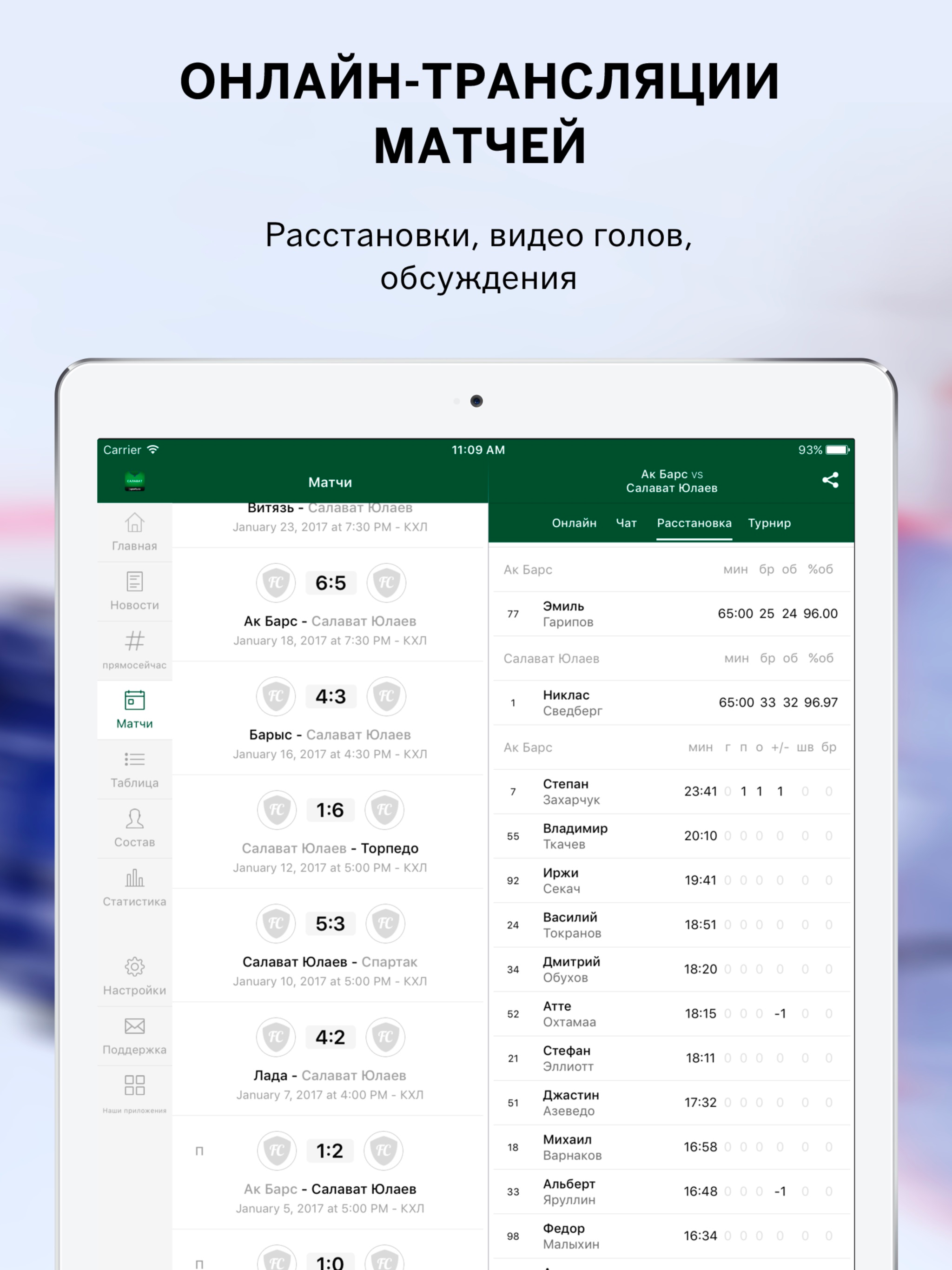 ХК Салават Юлаев от Sports.ru