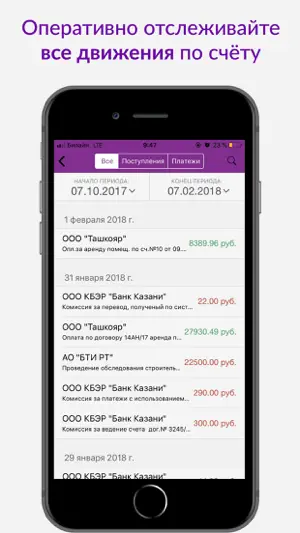 БК Бизнес screenshot 2