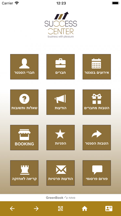 Success Center Israel Screenshot