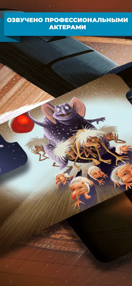 The Guardian: Interactive Book