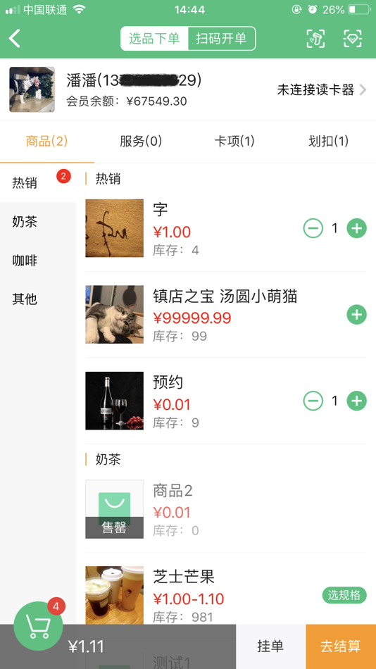 #4. TT会员 (iOS) 由: 深圳市通腾网络科技有限公司