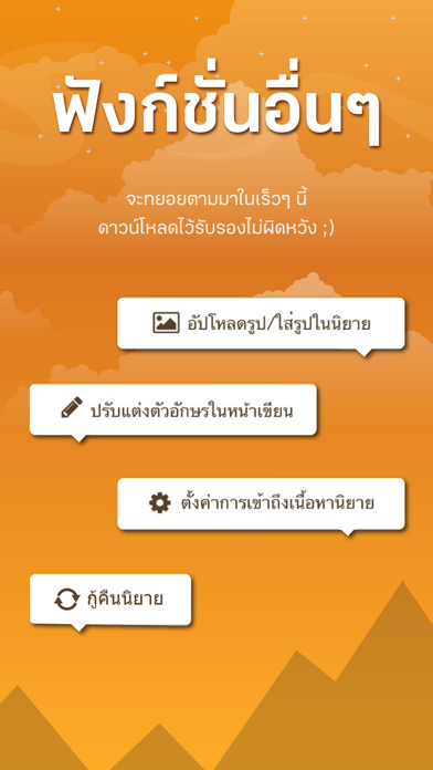 นักเขียน Dek-D Screenshot