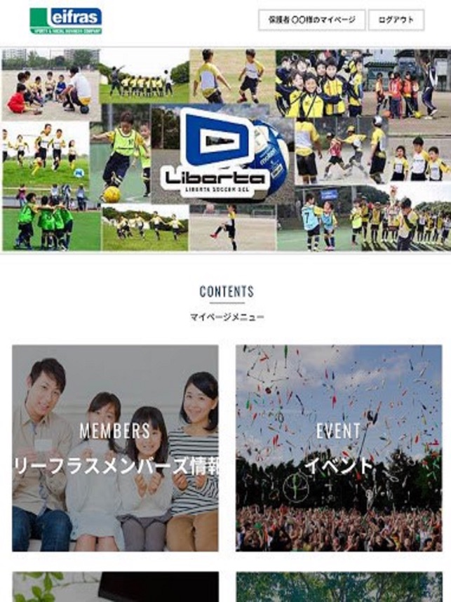 リーフラススポーツスクール On The App Store