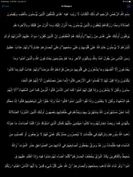 Quran - Ramadan 2020 Muslim ipad bilder 2