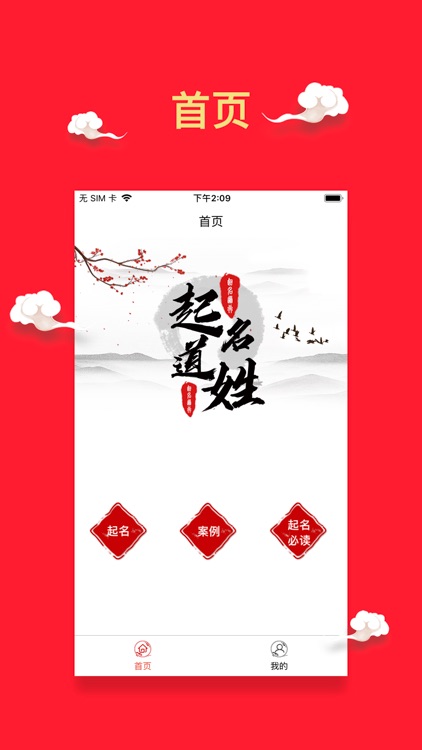 起名道姓-周易生辰八字宝宝取名字软件