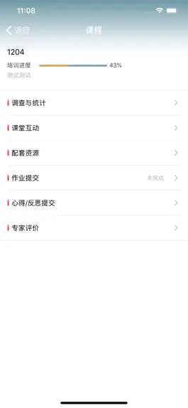 Game screenshot 爱教师—高教社教师发展中心 apk