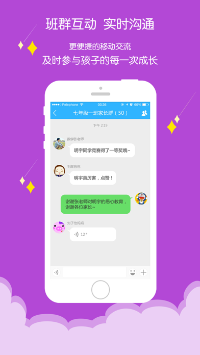 家长营 Screenshot