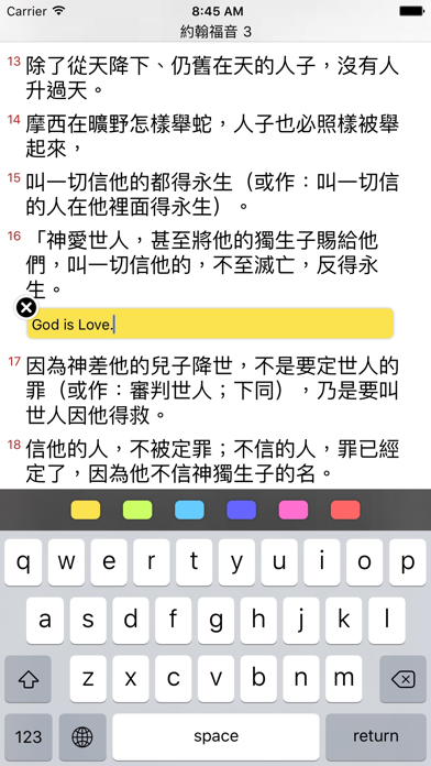 聖經工具(和合本) iPhone screenshot 5 - Reference app