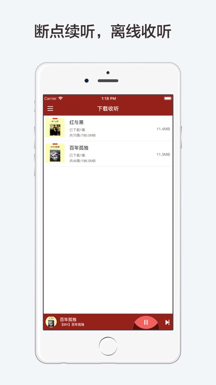 世界文学名著-有声合集 screenshot-3