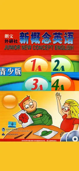 Game screenshot 新概念英语青少版 -基础知识参考 mod apk