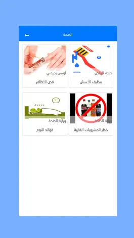 Game screenshot منصة مهاراتي hack