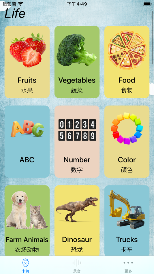#1. 英语启蒙-儿童英语单词卡和26个字母游戏 (iOS) 게시자: 河 黄