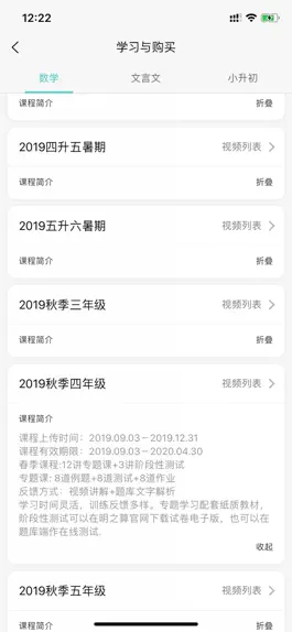 Game screenshot 明之算课外 mod apk