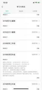 明之算课外 screenshot #1 for iPhone