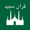 Icon Urdu Quran - Offline