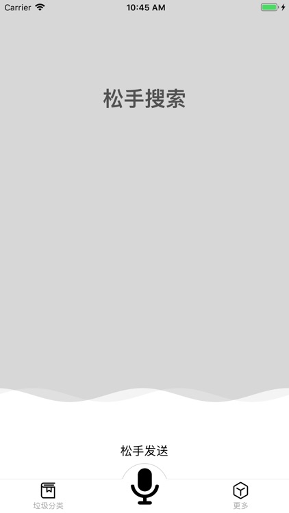 快查垃圾分类-绿色垃圾分类管家