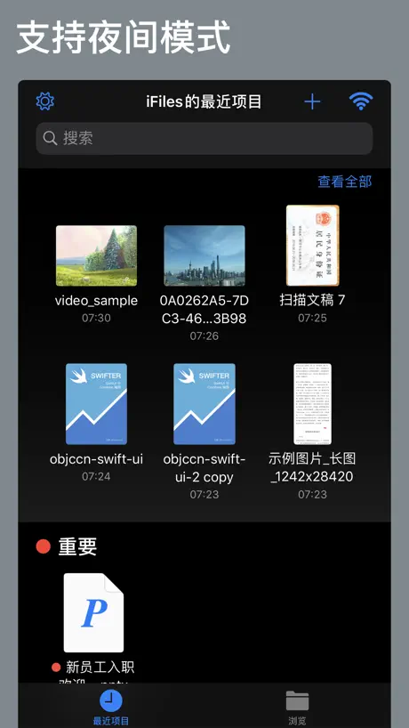 iFiles