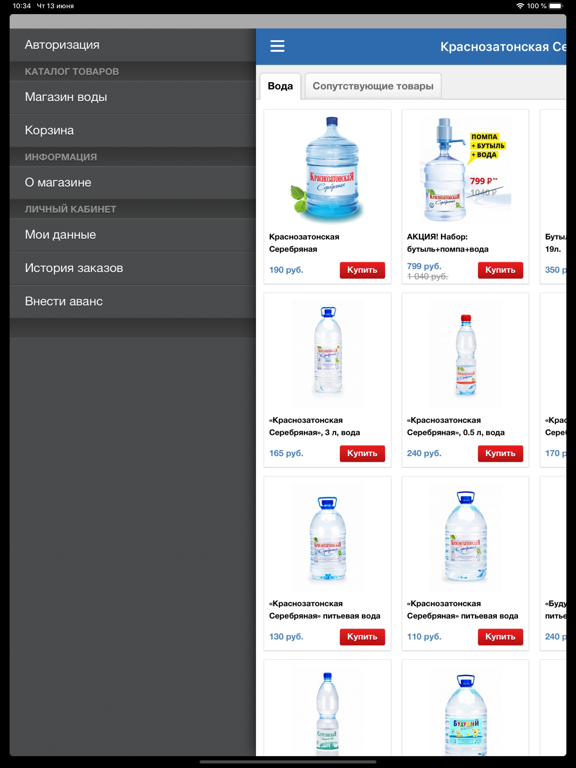 Screenshot #5 pour Краснозатонская Серебряная
