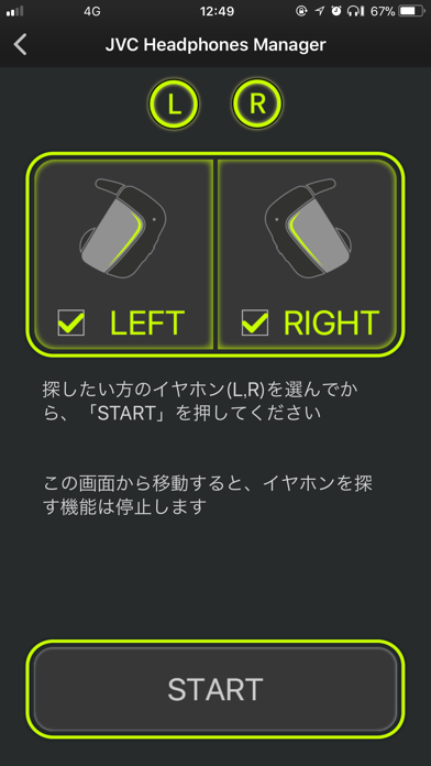 JVC Headphones Managerのおすすめ画像2