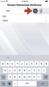 Korean-Vietnamese Dictionary screenshot