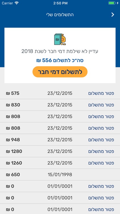 לשכת עורכי הדין – האזור האישי