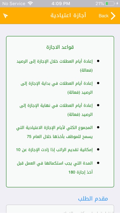 مكتبي - وزارة الإعلام screenshot-5