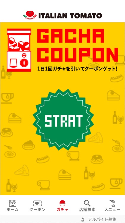 イタリアントマト公式アプリ