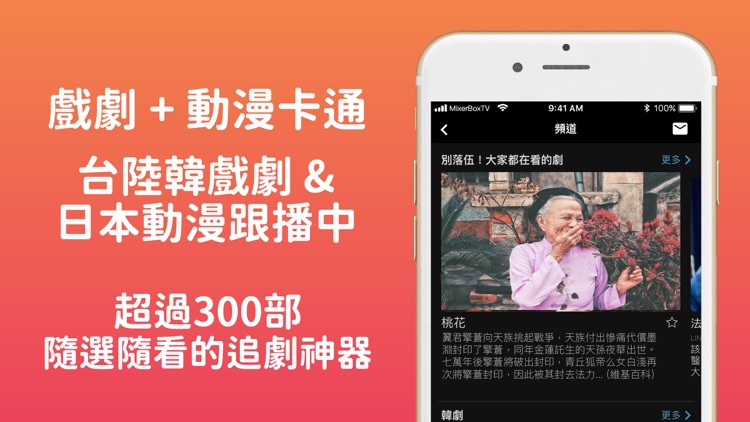 電視第四台-新聞直播&電視劇MixerBox TV
