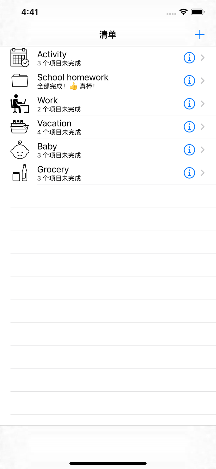 今日清单助手：任务管理,计划,提醒,列表
