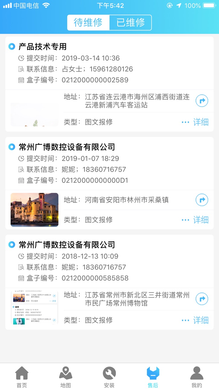 iPhone screenshot