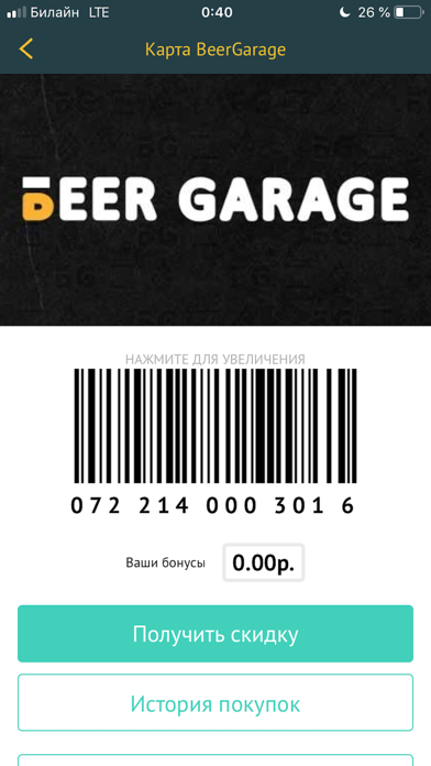 Beer Garage screenshot 2