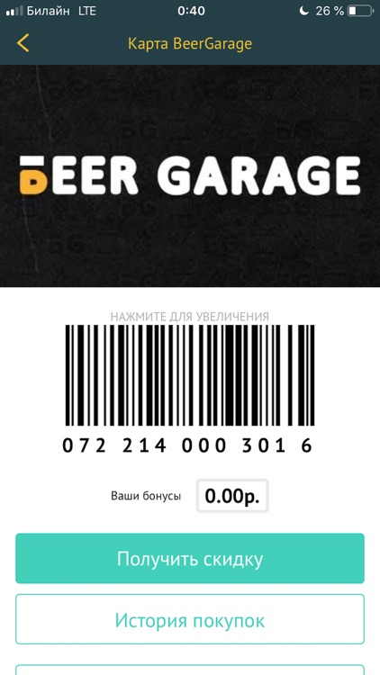 Beer Garage