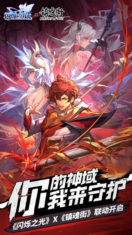 闪烁之光-竖版放置 单手畅玩