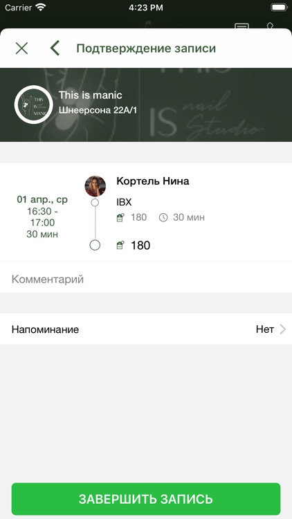 THIS IS MANIC nail studio screenshot-4