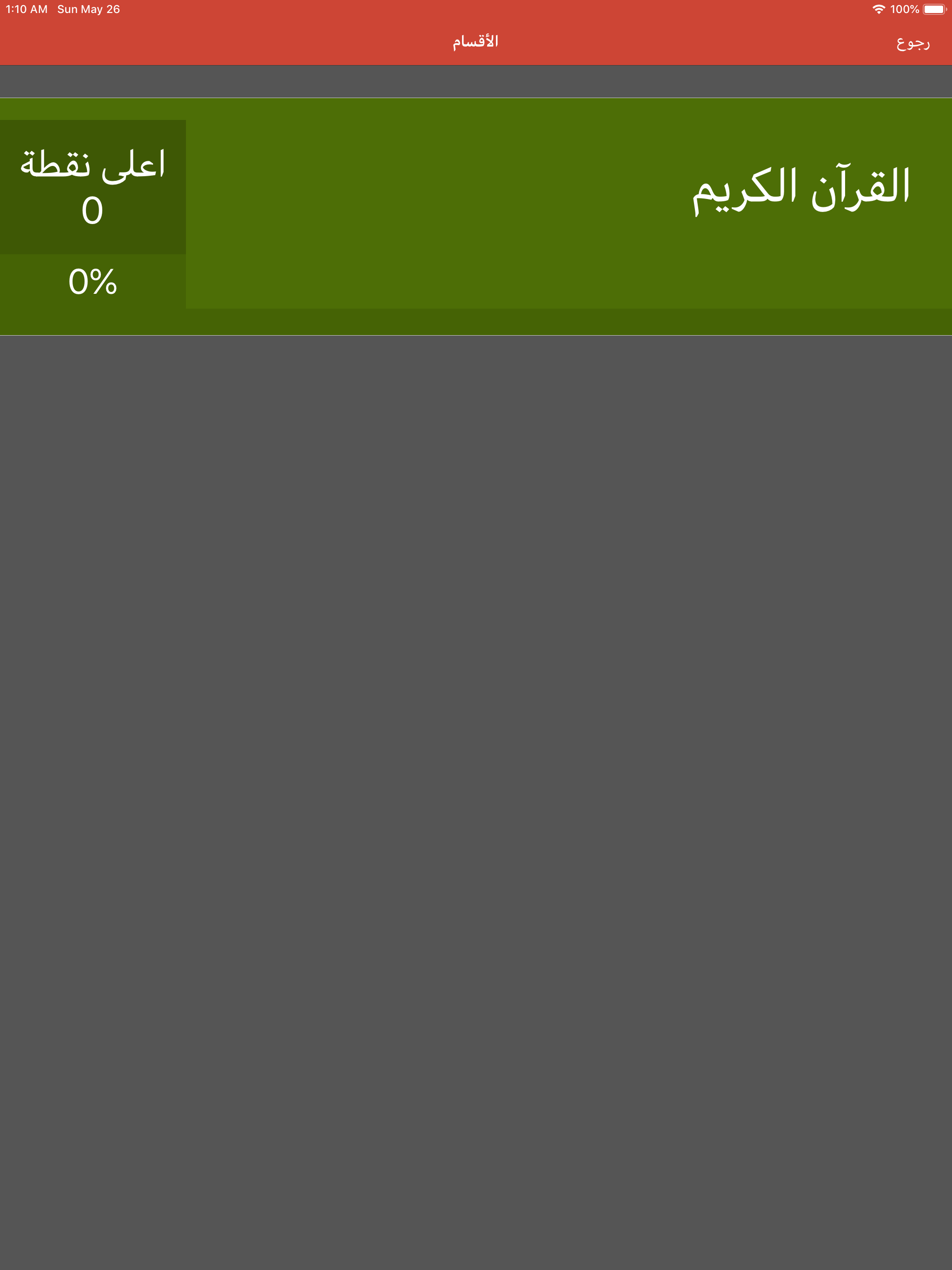 ٣٦٠ ثانية