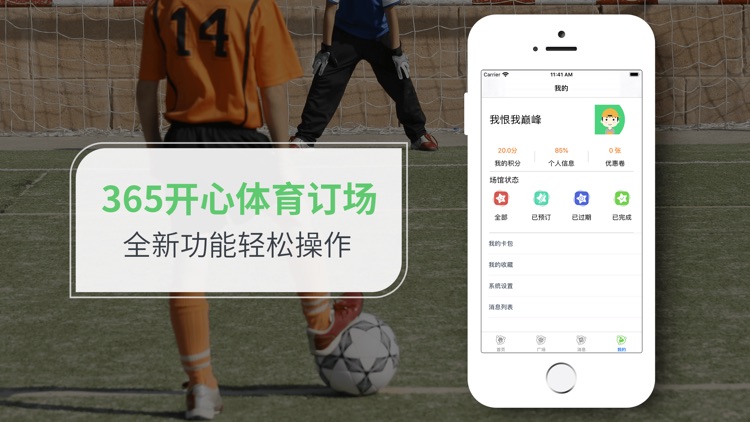 365天天开心体育订场