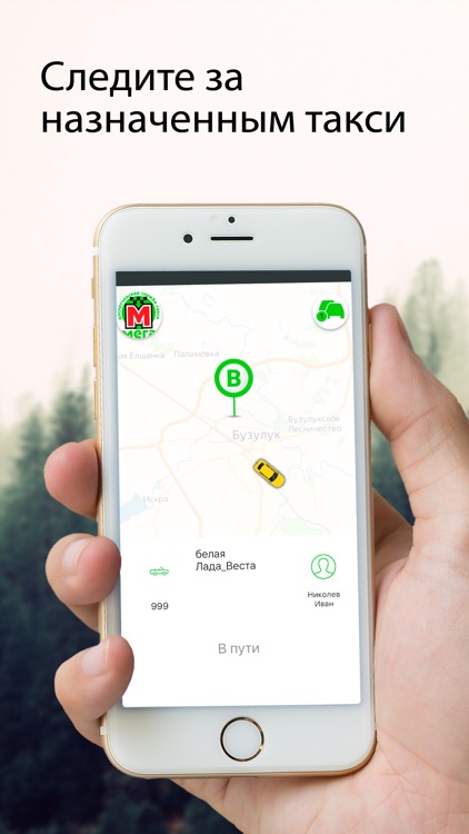 Такси Мега Бузулук screenshot-3