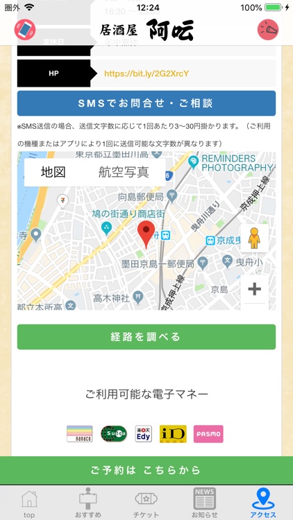 あうん screenshot-4