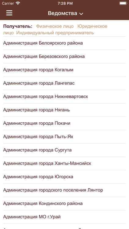 Мои Документы Югры screenshot-4