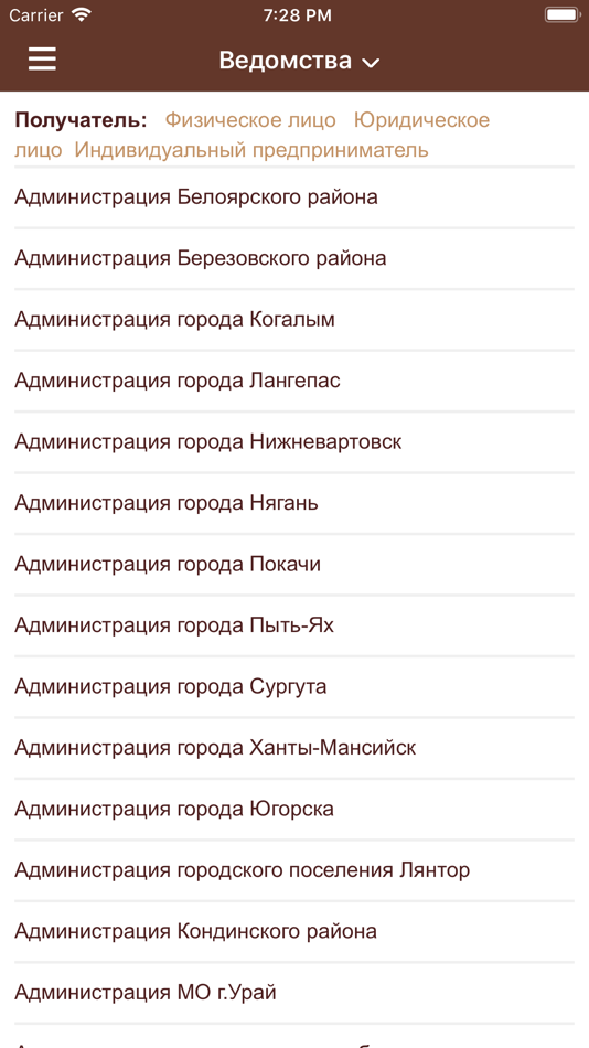 #5. Мои Документы Югры (iOS) 由: Департамент информационных технологий Ханты-Мансийского автономного округа – Югры