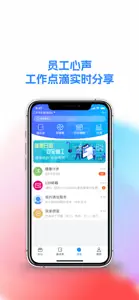 和助理-轻享移动办公 screenshot #2 for iPhone