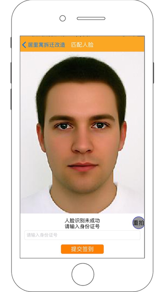 #4. 济工网工友版 (iOS) 由: Shanghai Ziluan Network Technology Co., Ltd.