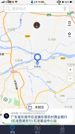 VMLocation screenshot 1