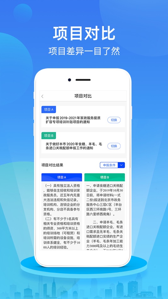 #4. 政研通 (iOS) Podle: 北京猎云万罗科技有限公司