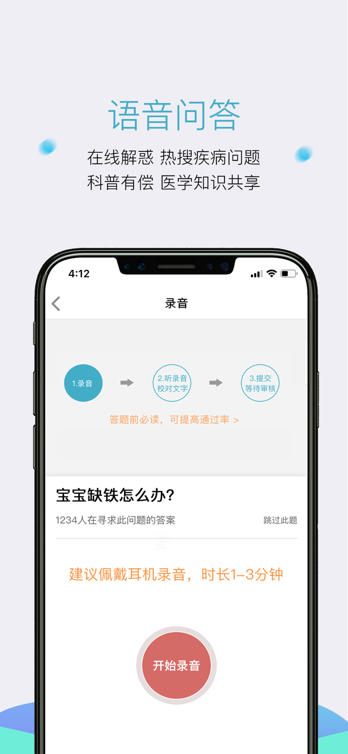 有来医生-医生版