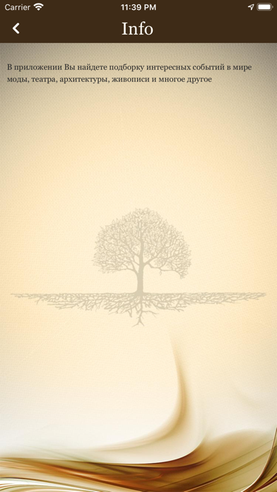 Screenshot #2 pour StyleOfLife App