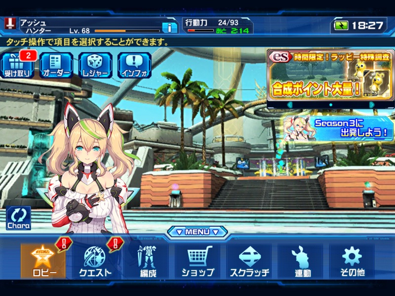 ファンタシースターオンライン2 es[本格アクションRPG] screenshot 9