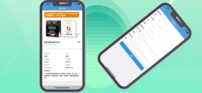 MicoMall(圖3)-速報App