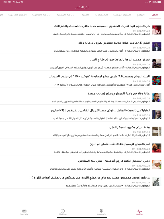 Screenshot #4 pour TAseti Media Network