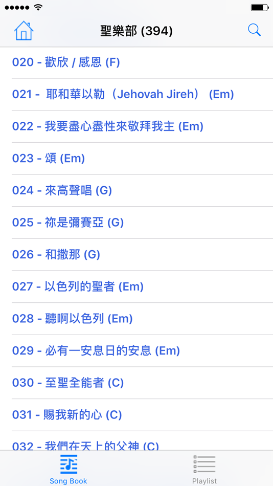 #5. Sparrow Mobile (iOS) 由: Sparrow Ministry Limited